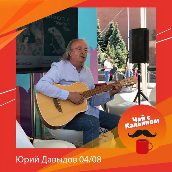 Юрий Давыдов спел про Балашиху в новой песне для "Зодчих" на "Кальян FM"