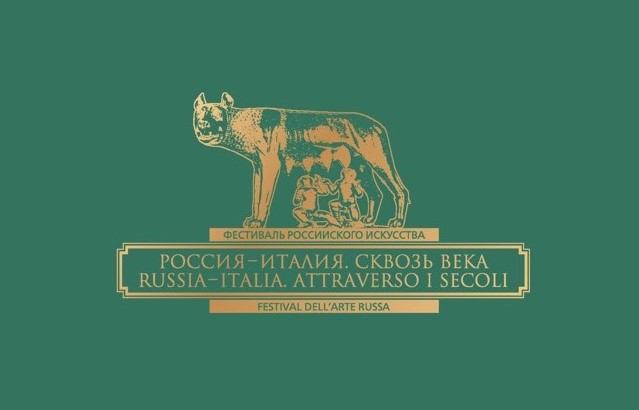 В ИТАЛИИ ПРОЙДЁТ ФЕСТИВАЛЬ РОССИЙСКОГО ИСКУССТВА «РОССИЯ-ИТАЛИЯ. СКВОЗЬ ВЕКА»