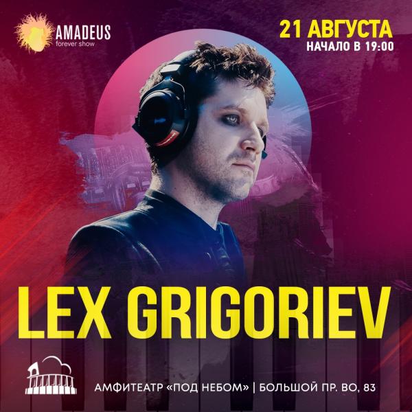Концерт LEXА Grigorievа