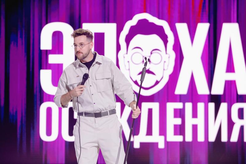 «Эпоха осуждения»: Андрей Бебуришвили выступит с сольным концертом в Comedy Club
