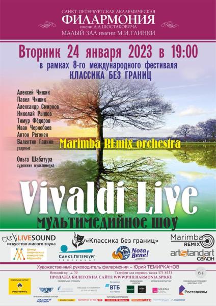 Скоро грандиозное шоу «Vivaldi Live» в исполнении «Marimba REmix orchestra»