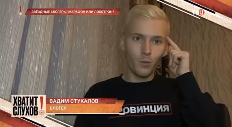 Блогер Вадим Стукалов откровенно высказался об уголовном деле блогера Лерчек