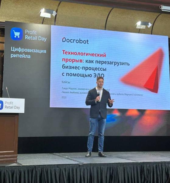 Docrobot выступил Серебряным партнёром Profit Retail Day 2023 и представил решения для цифровизации торговли