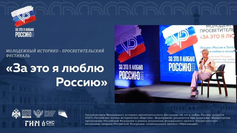 На фестивале «За это я люблю Россию» оценили работы финалистов Всероссийского фотоконкурса