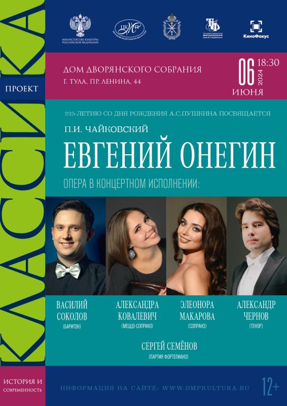 В Тульской области продолжается культурный проект «Классика: история и современность»