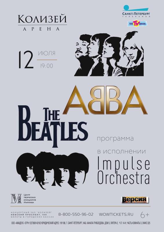 Музыка ABBA и The Beatles прозвучат в исполнении симфонического оркестра