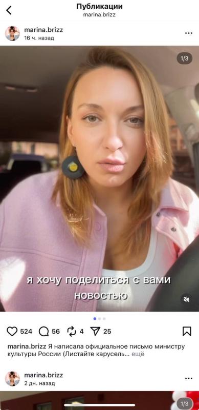 Певица Марина Бриз попросила ограничить пропаганду культа денег в популярной музыке и СМИ