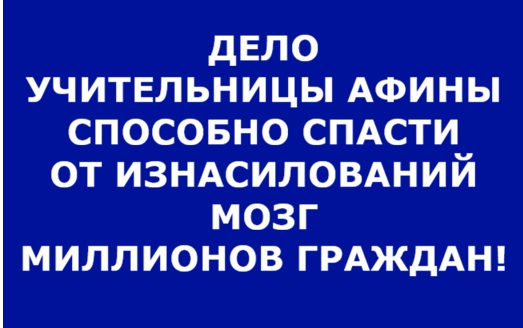 Дело "Долина: Длина, Олина, не Алина?" СЕНСАЦИЯ В ДЕЛАХ ДОЛИНОЙ, ВАЛИЕВОЙ, ЛУРЬЕ И ДР. Новости! Россия, США, Европа могут улучшить отношения и здоровье общества! Интеллекты, Высшие суды помогают!